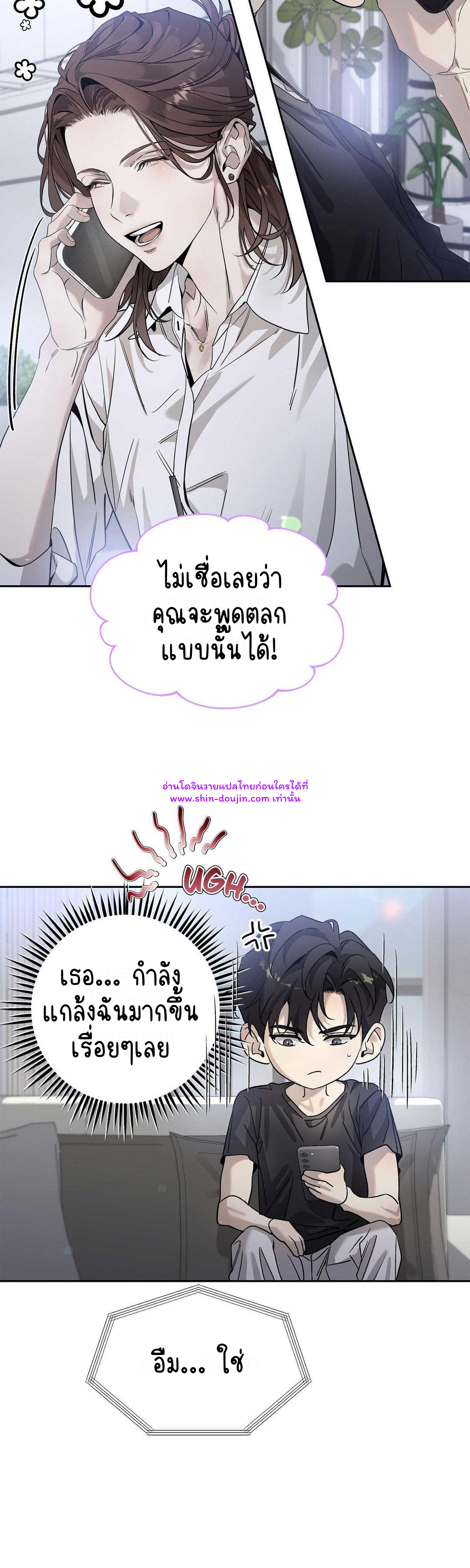 To Me Who Doesn’t Love You EP 23